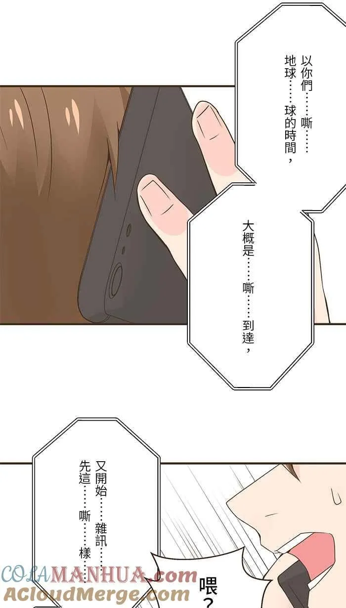 [第206话] Oops 第13页