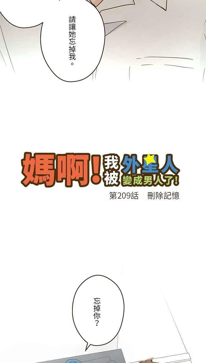 [第209话] 删除记忆 第2页