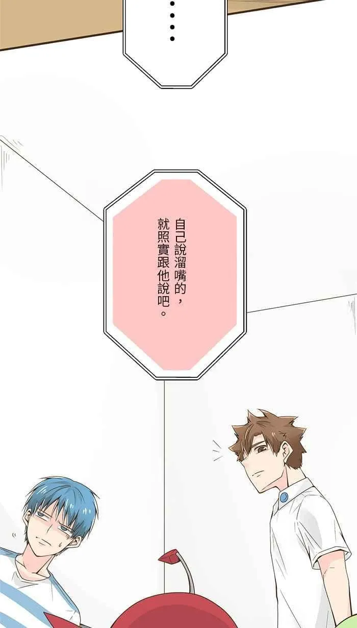 [第209话] 删除记忆 第8页