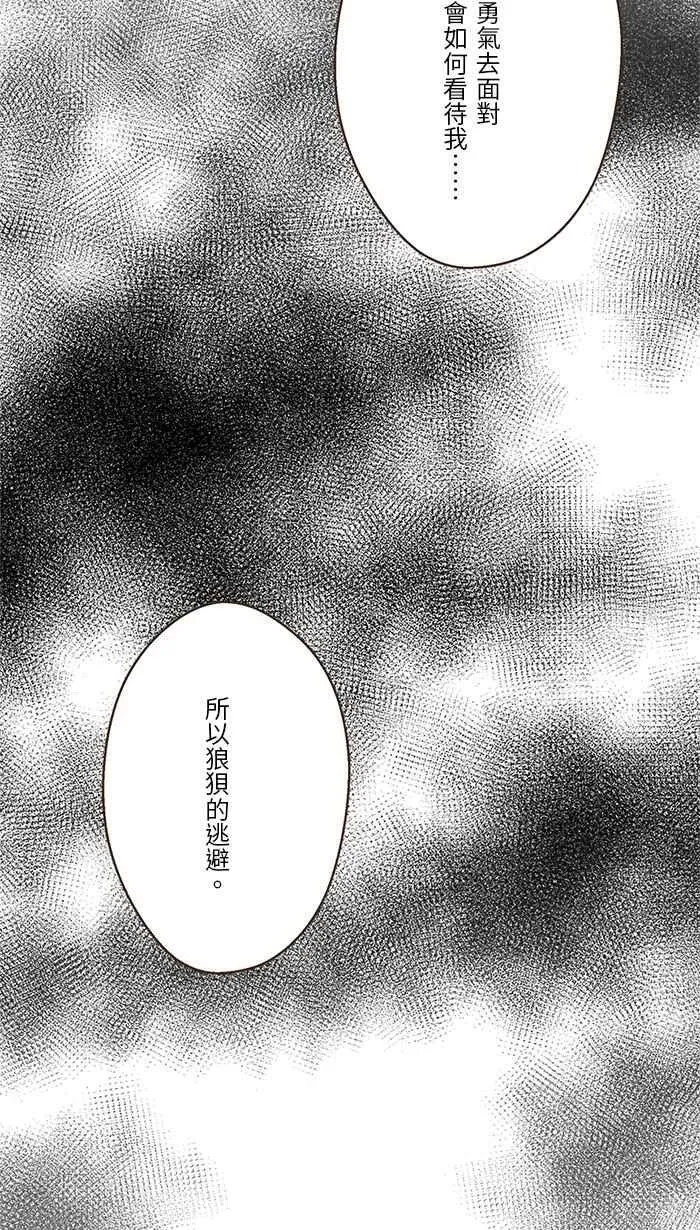 [第209话] 删除记忆 第21页