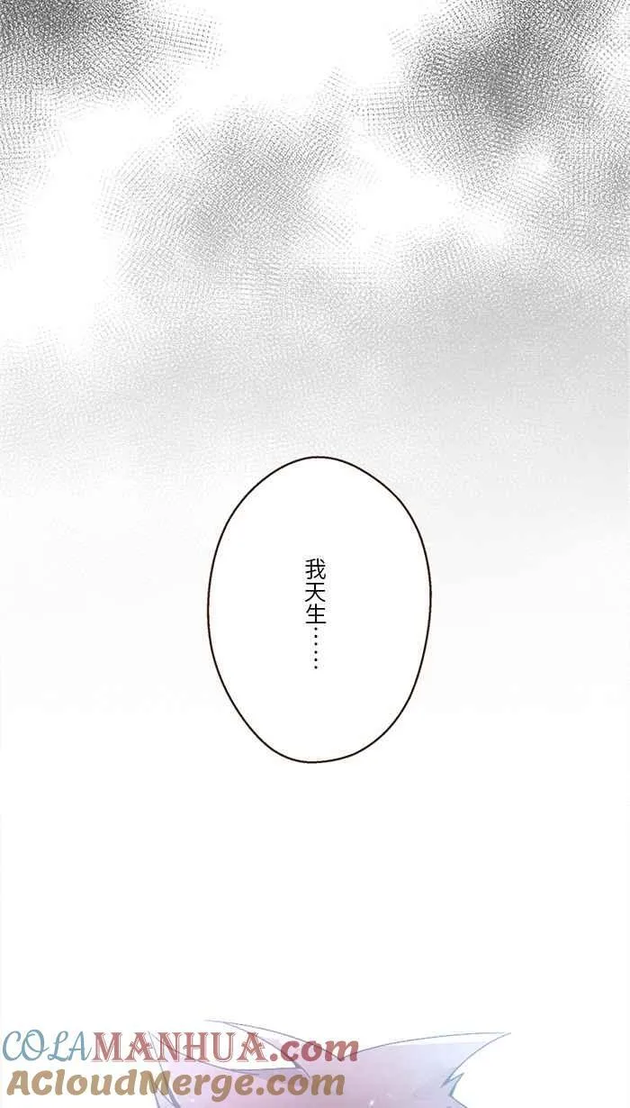 [第209话] 删除记忆 第22页