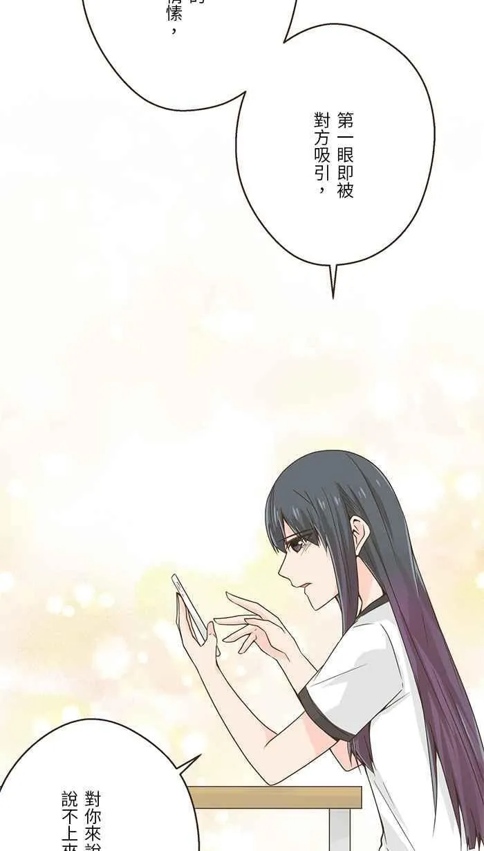 [第224话] 孙若紫？ 第15页