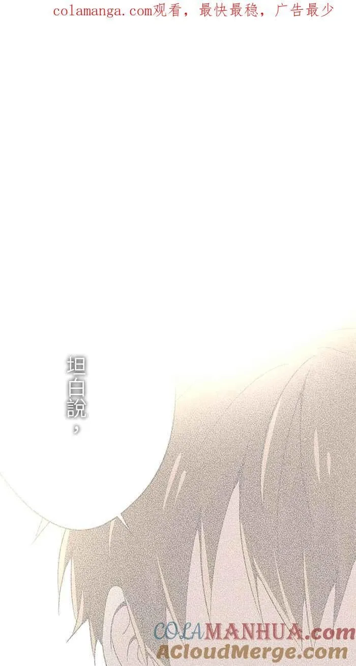 [第251话] 困扰 & 第一次休刊 第69页