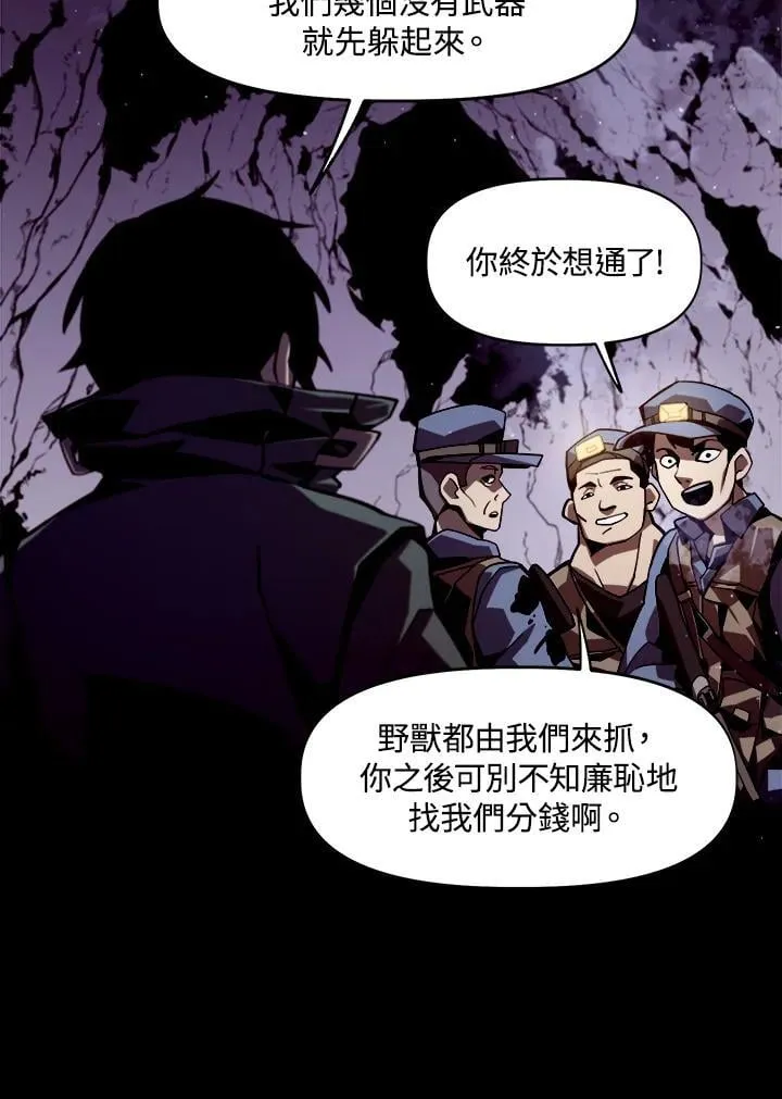 第1话 第67页