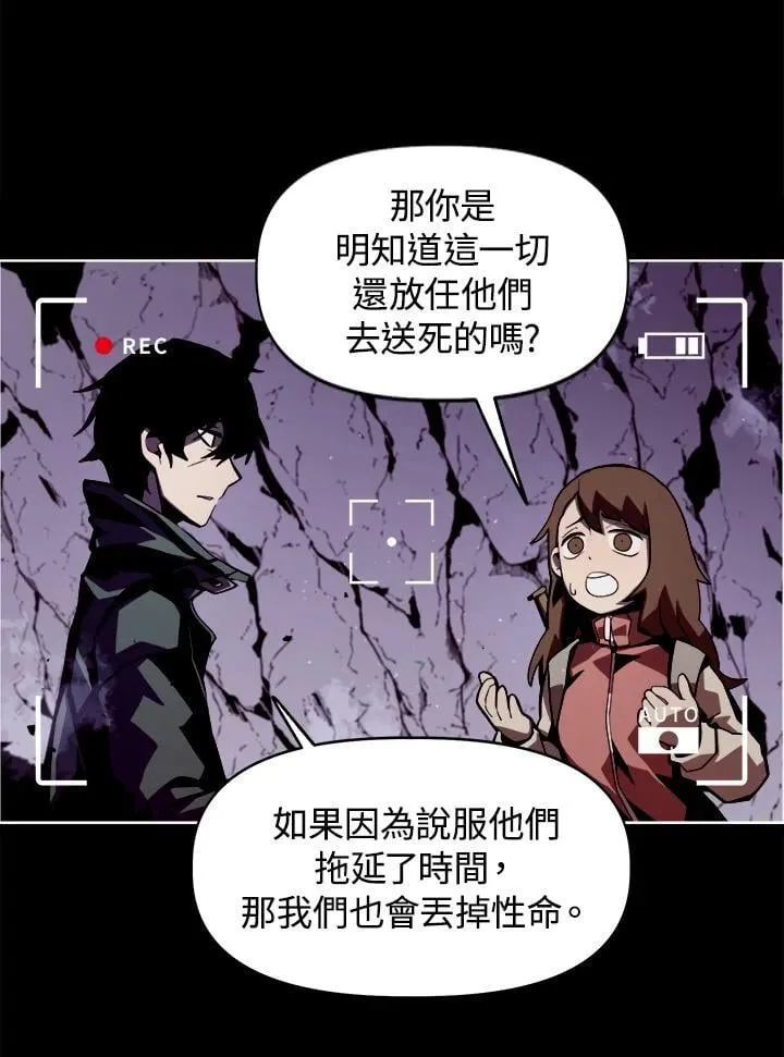第1话 第90页