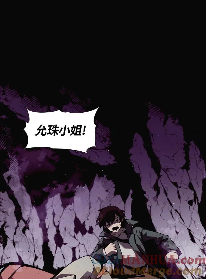 第2话 第9页
