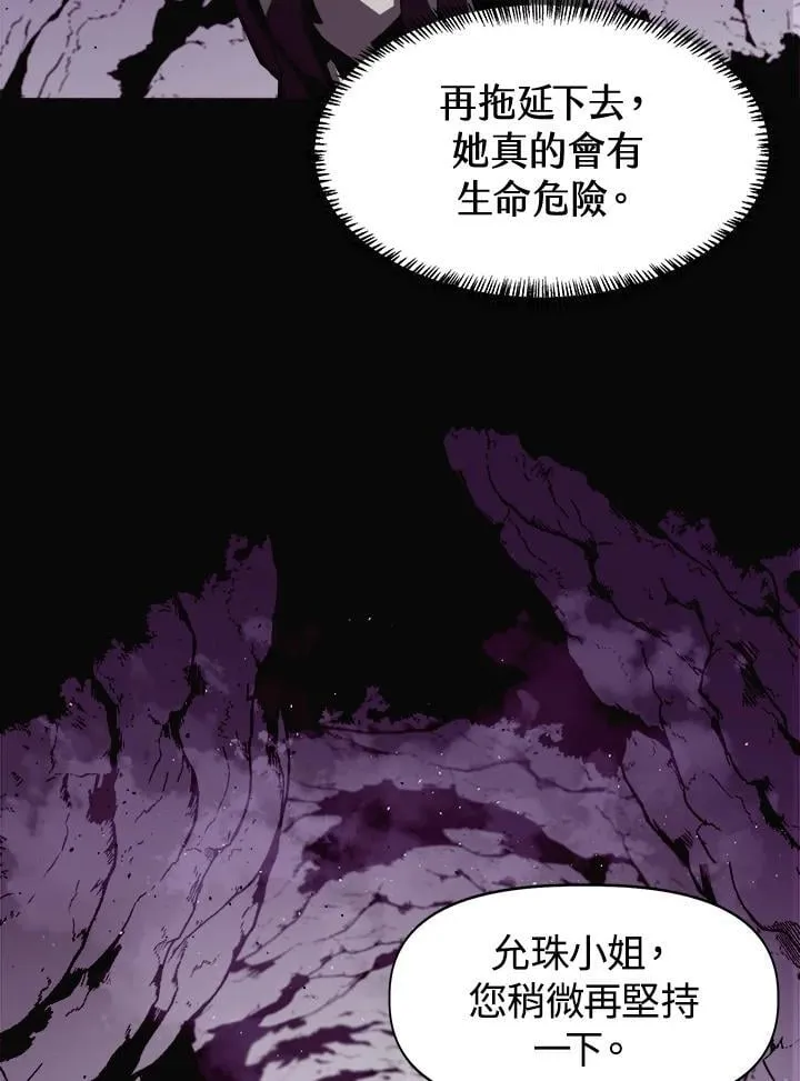 第2话 第14页