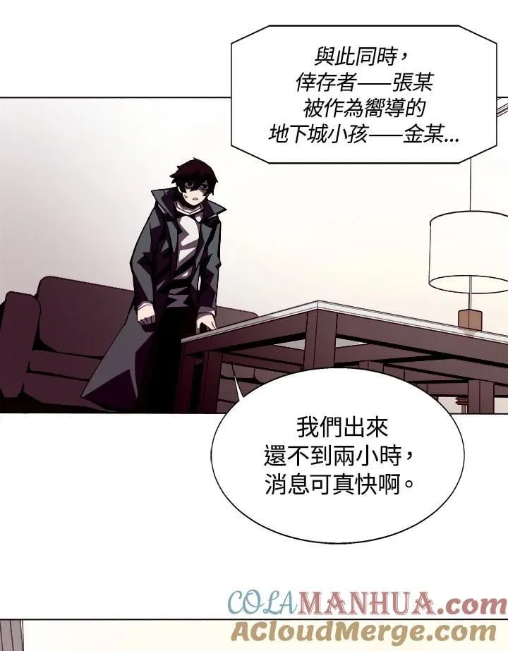 第2话 第21页