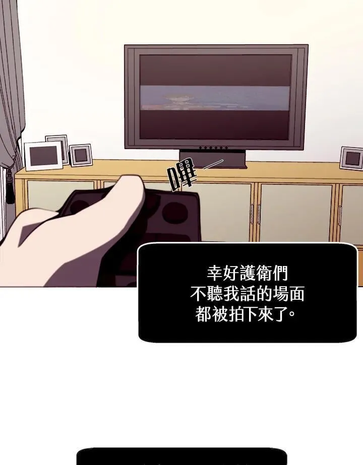 第2话 第22页