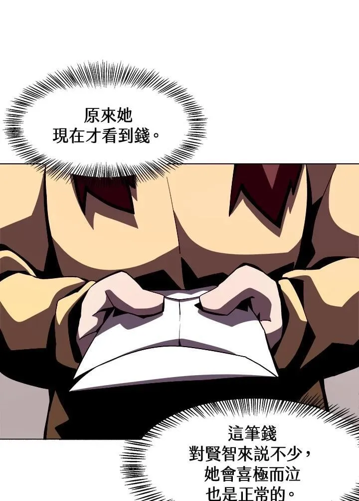 第2话 第28页