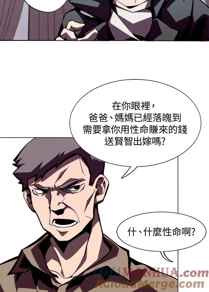 第2话 第37页