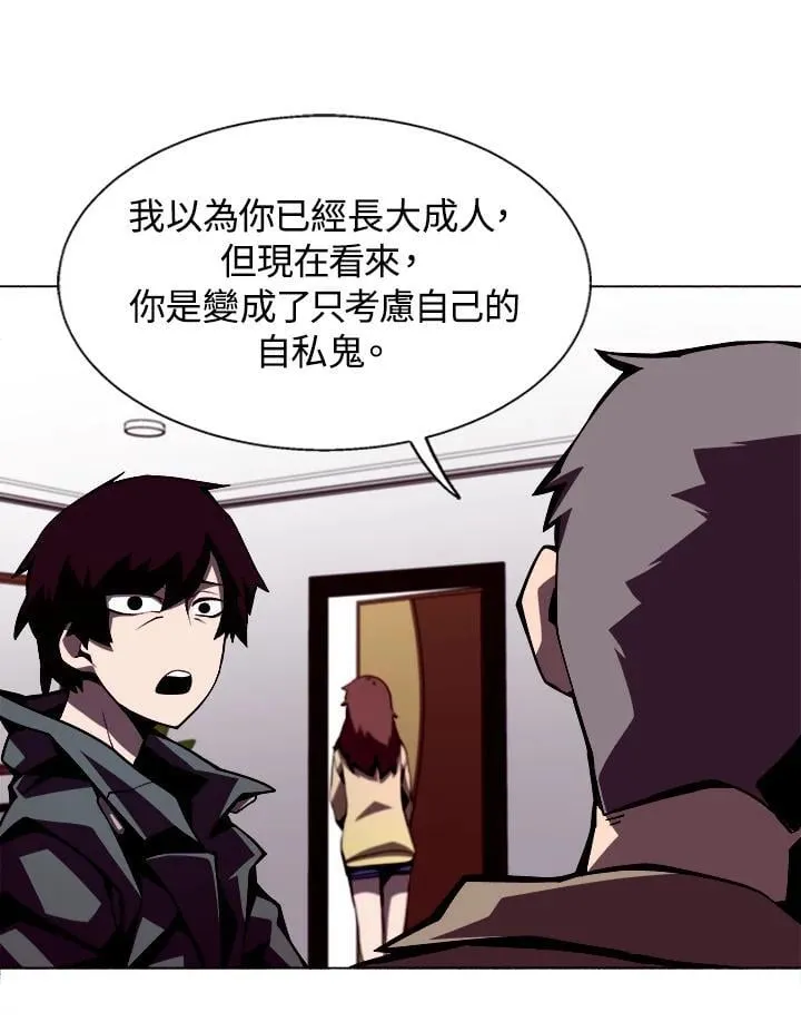 第2话 第44页