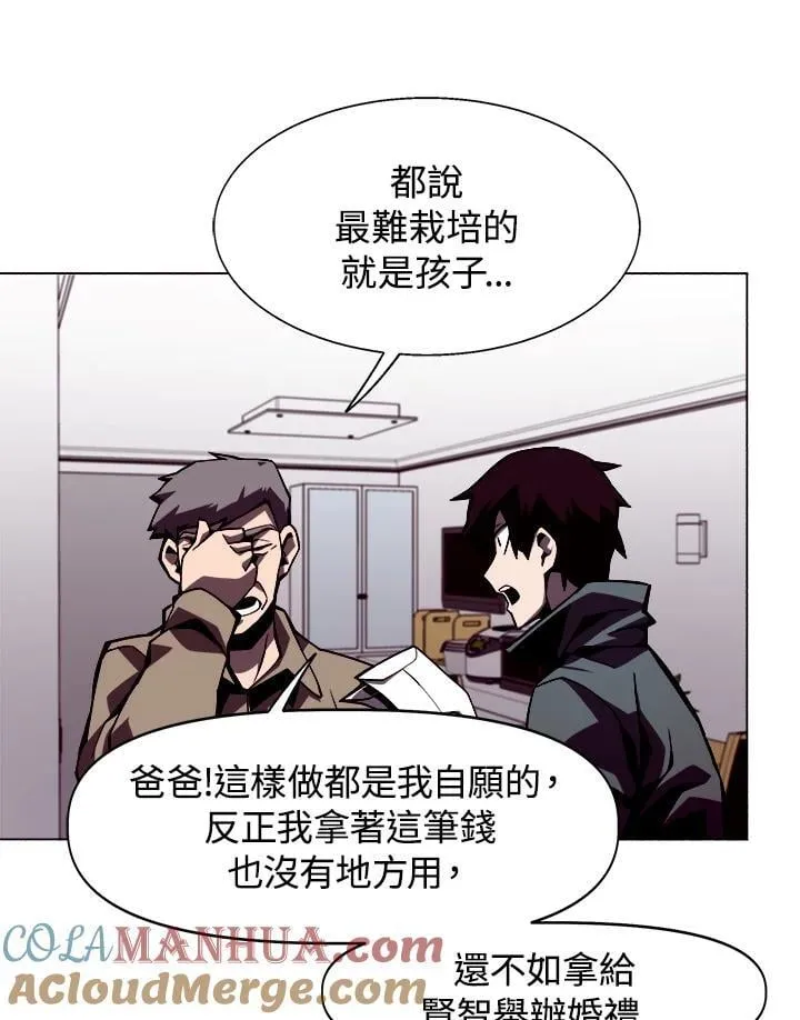 第2话 第45页