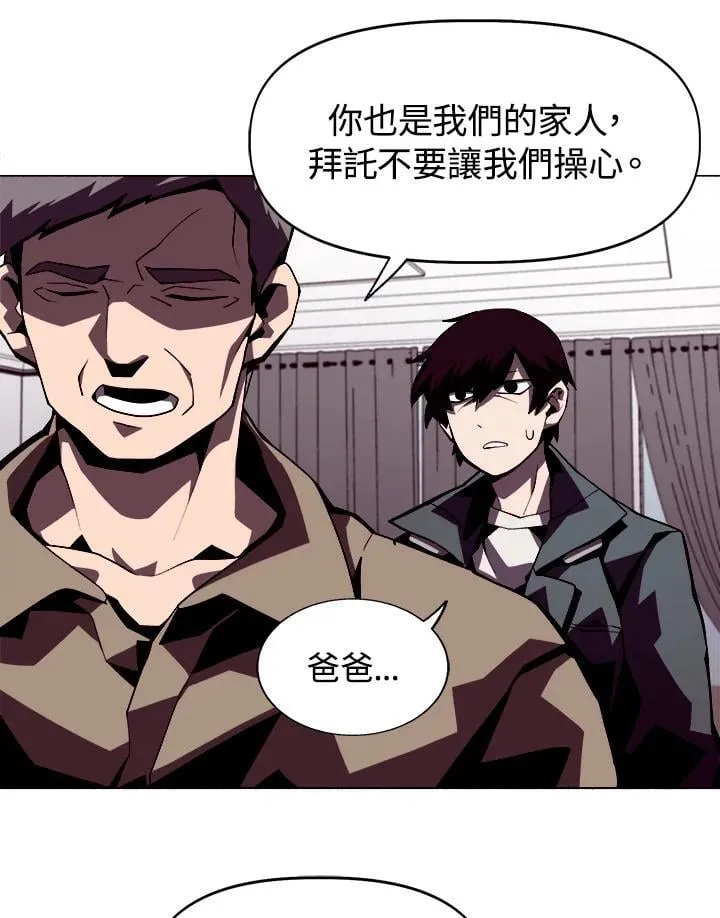 第2话 第47页