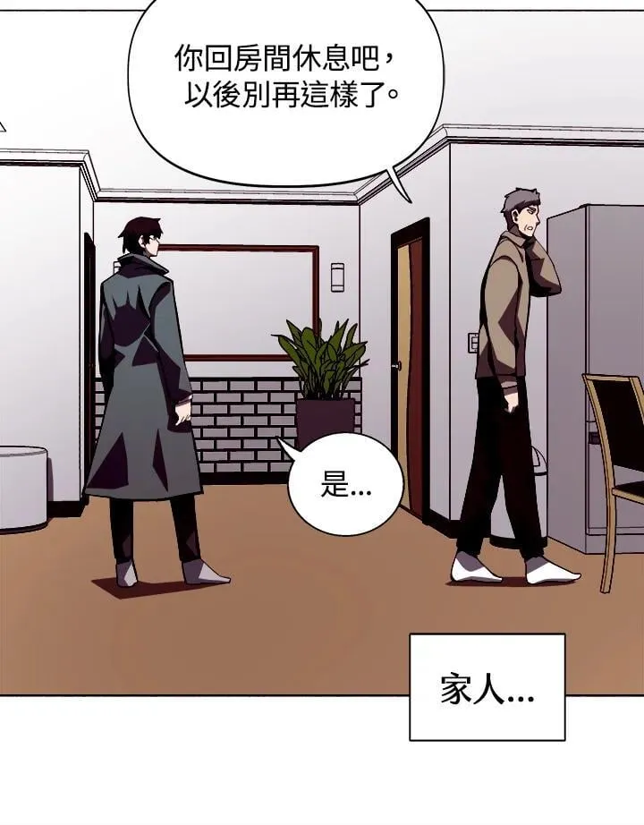 第2话 第48页