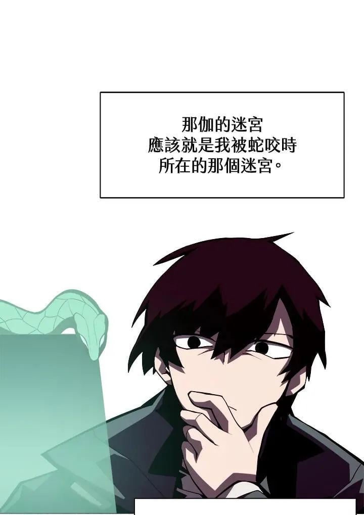 第2话 第62页