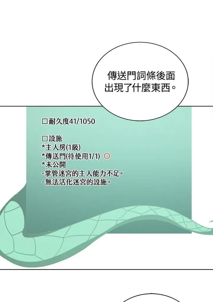 第2话 第64页