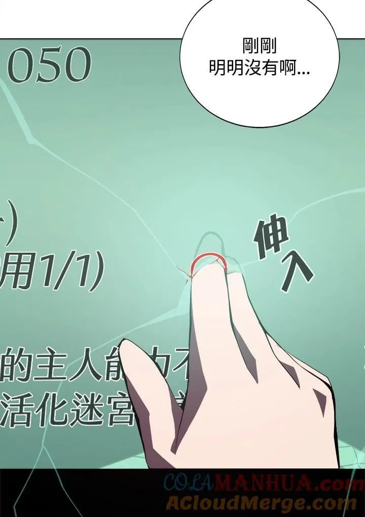 第2话 第65页