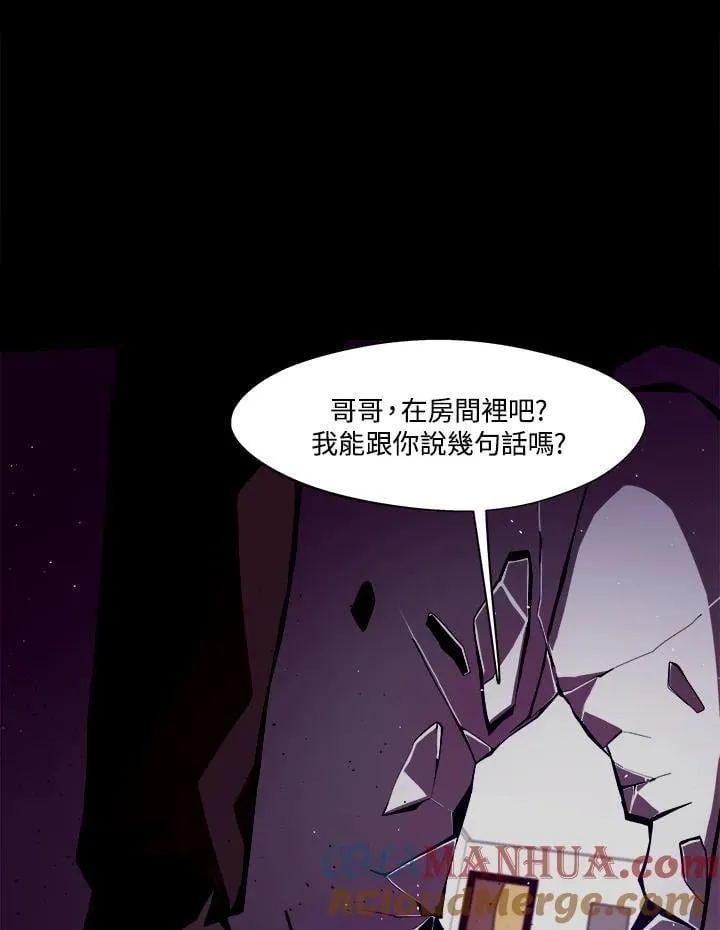 第2话 第97页