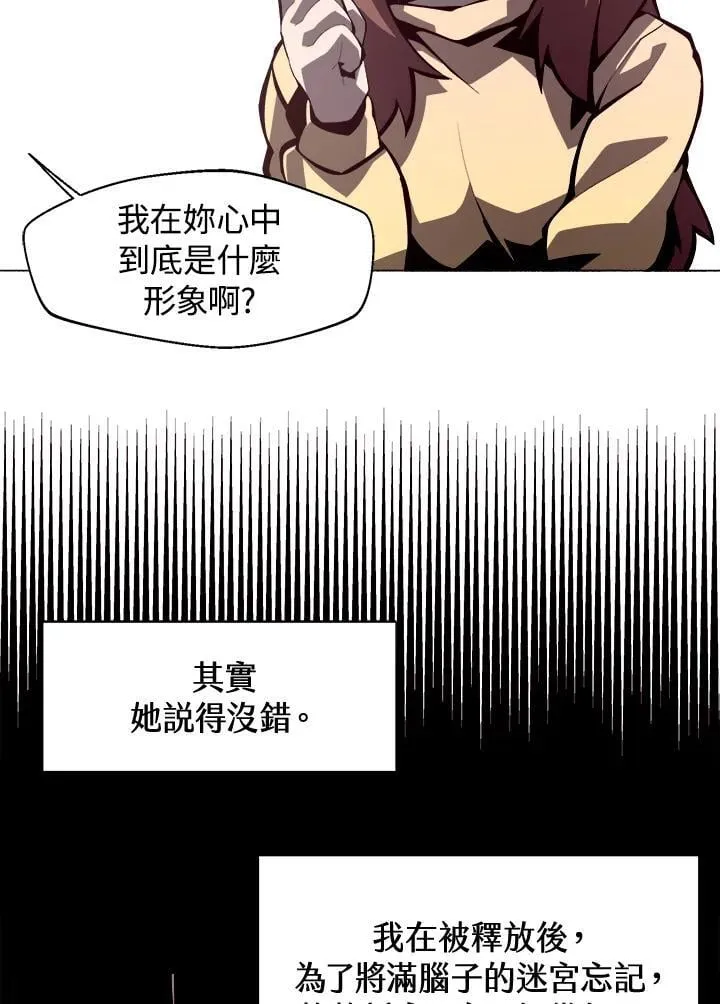 第2话 第110页