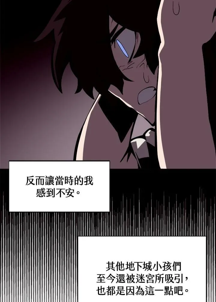第2话 第112页