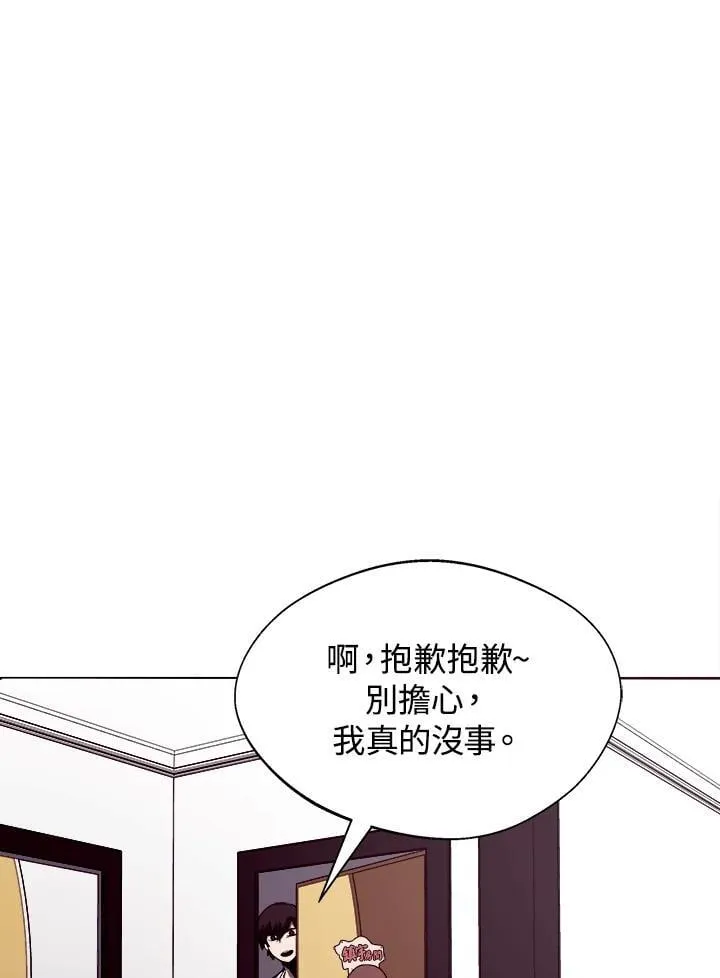 第3话 第3页