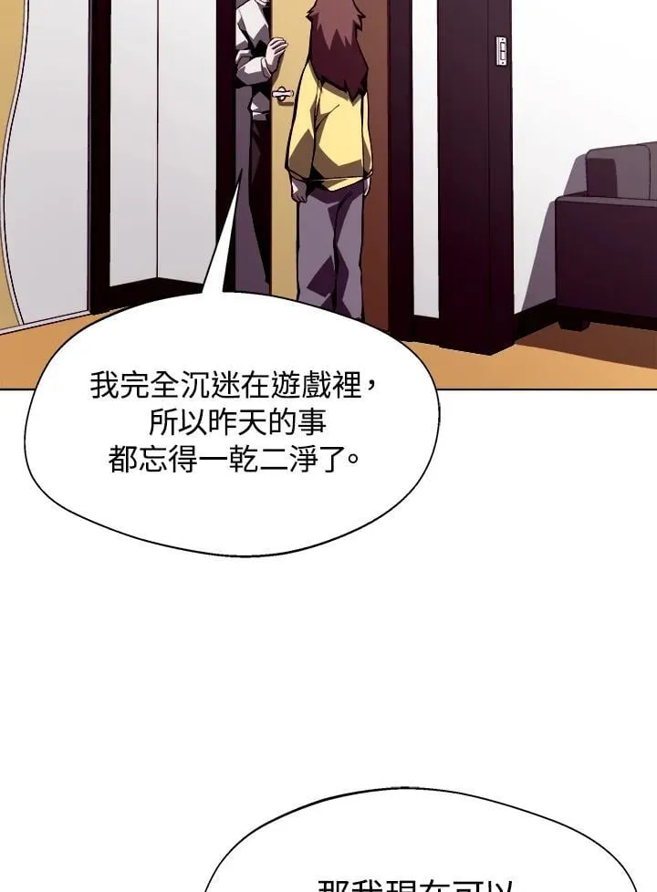 第3话 第4页
