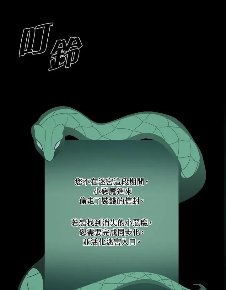 第3话 第18页