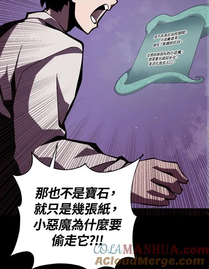 第3话 第21页