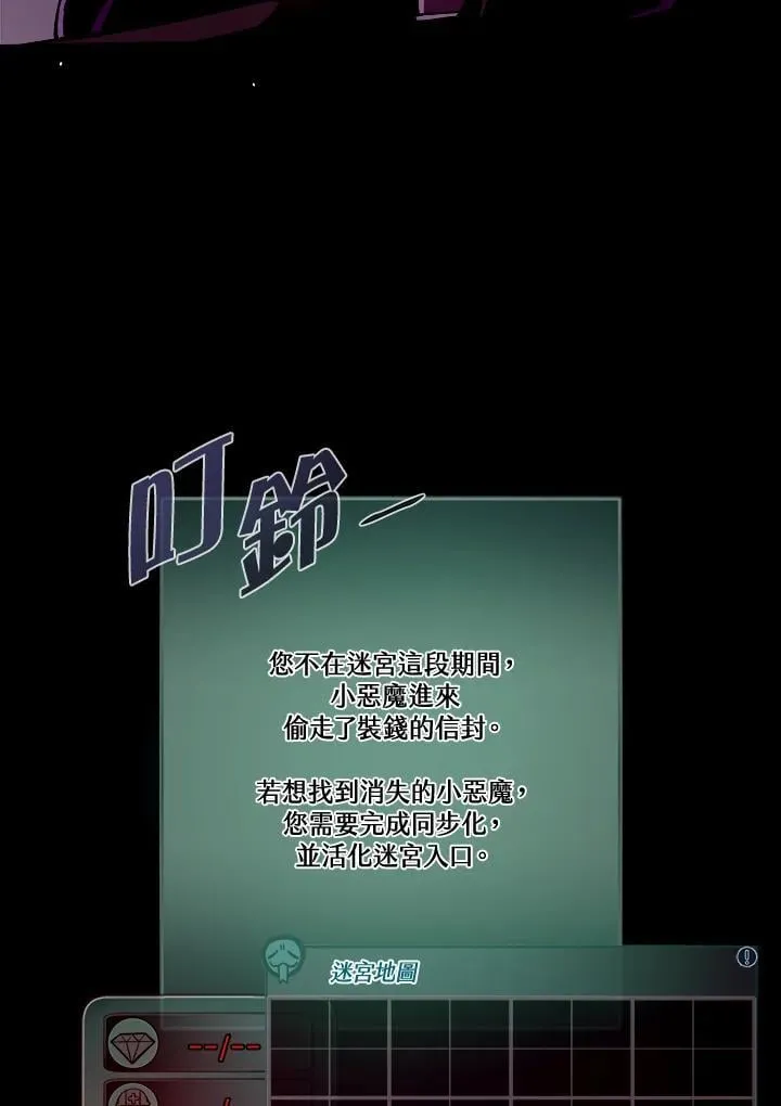 第3话 第28页
