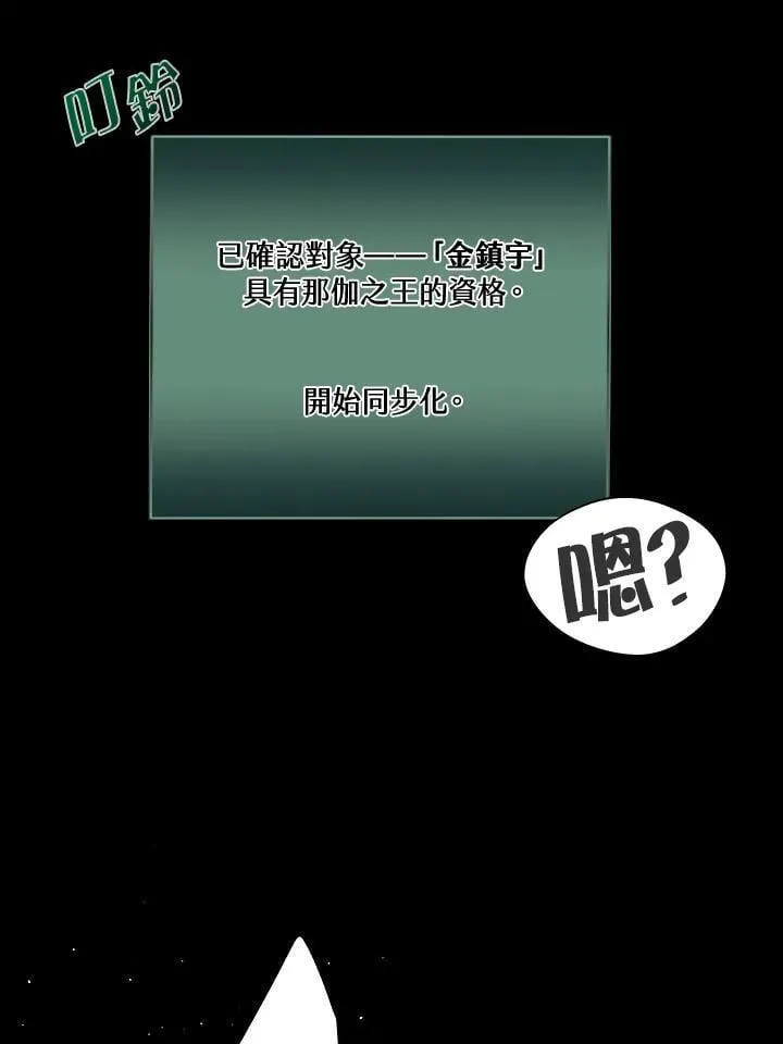 第3话 第43页
