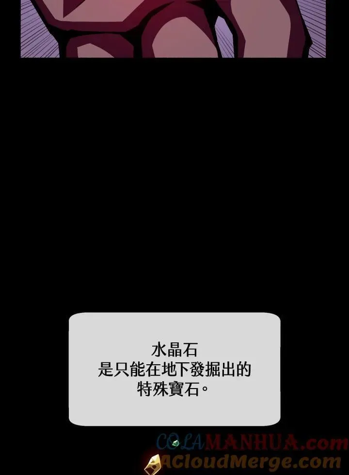 第3话 第85页
