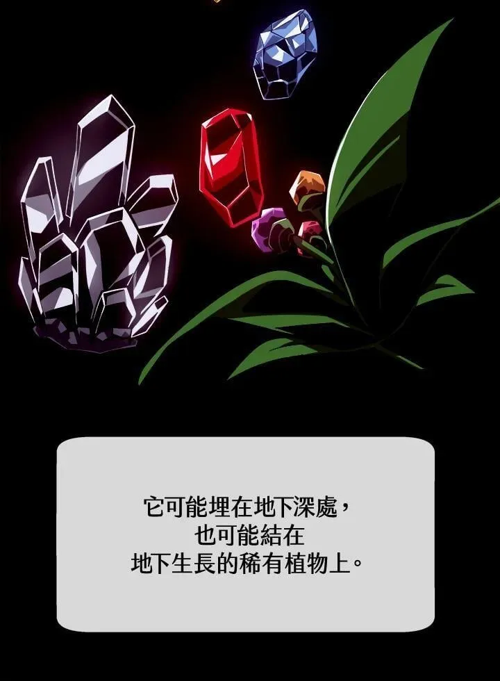 第3话 第86页