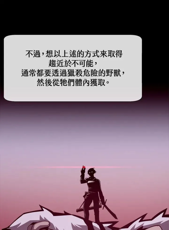 第3话 第87页