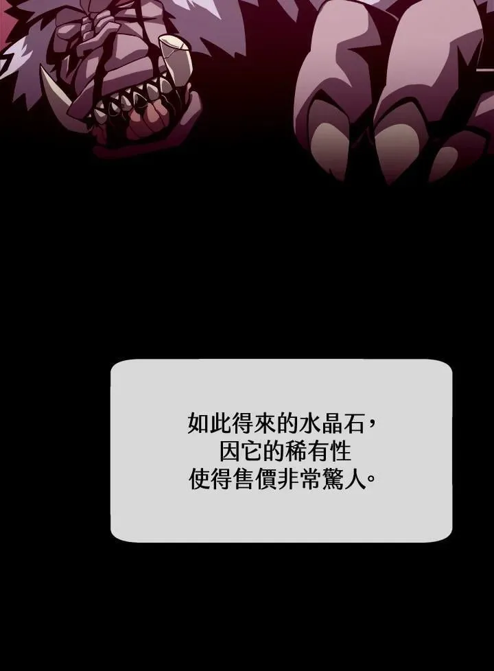 第3话 第88页