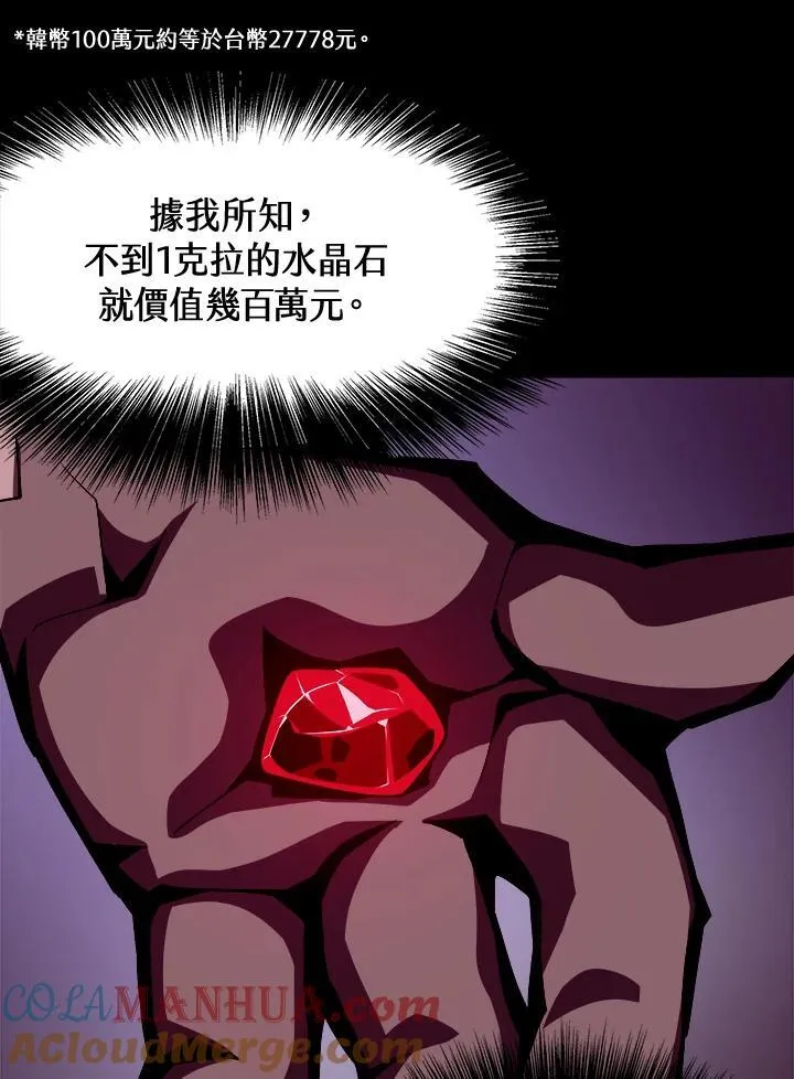 第3话 第89页