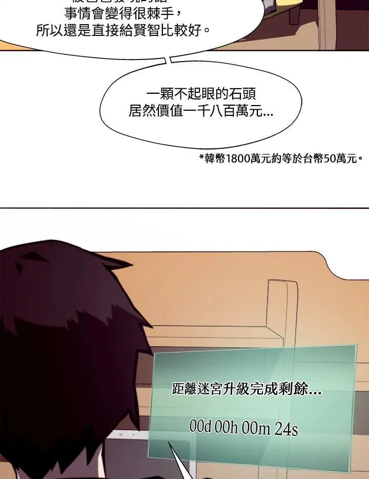 第4话 第16页