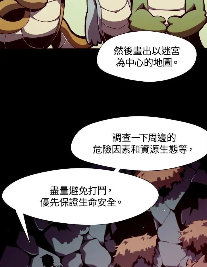 第4话 第43页
