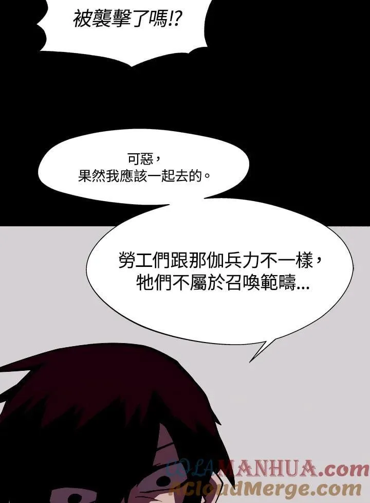 第4话 第57页