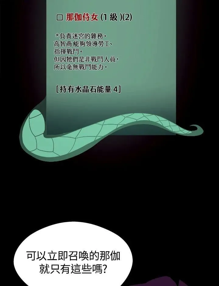 第5话 第2页
