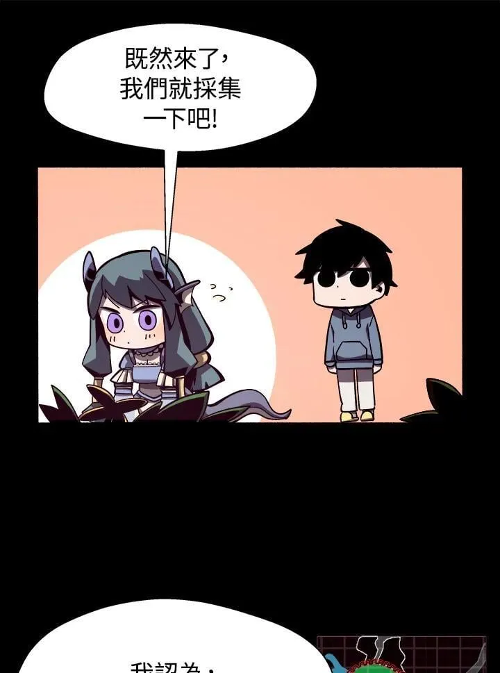 第5话 第47页