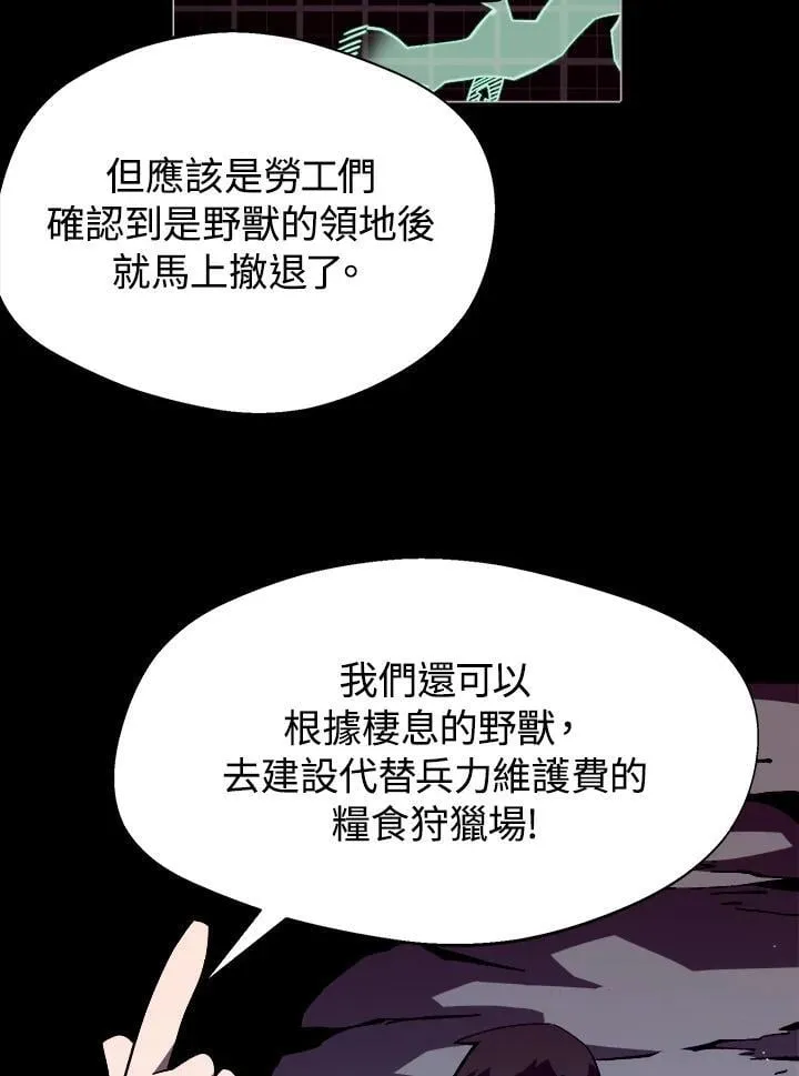 第5话 第51页