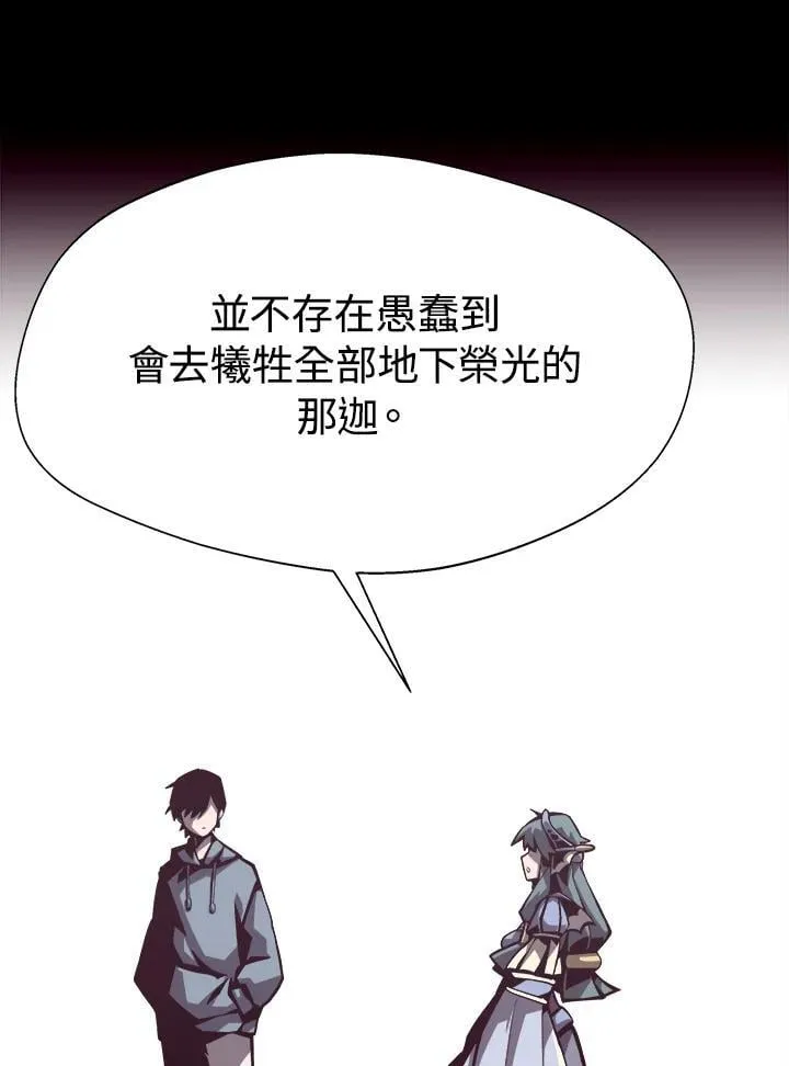 第5话 第69页