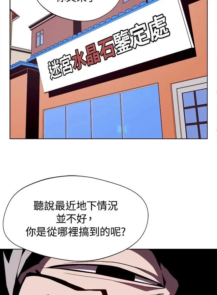 第5话 第77页