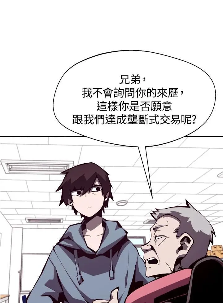 第5话 第81页