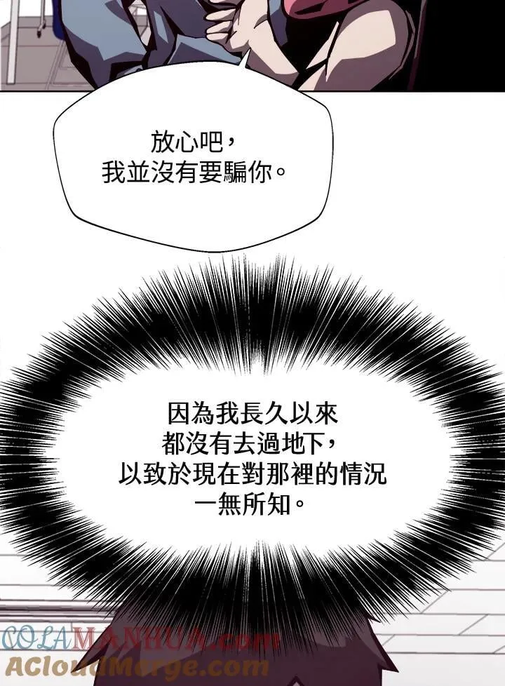 第5话 第82页