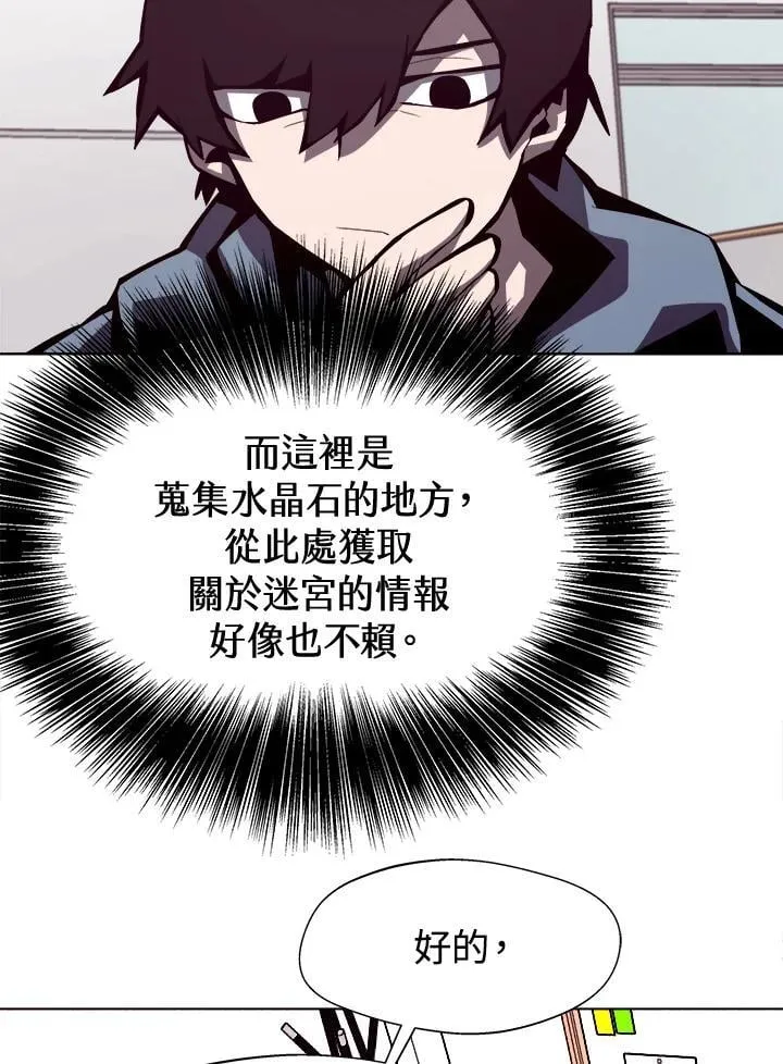 第5话 第83页