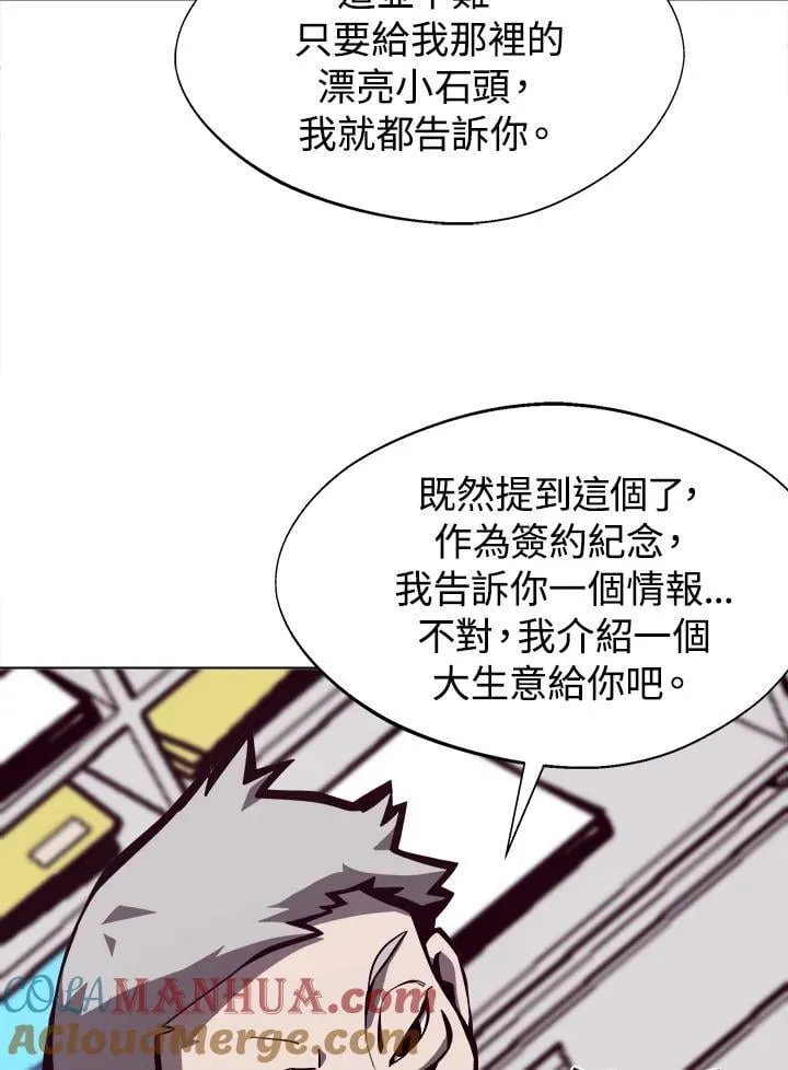 第5话 第85页