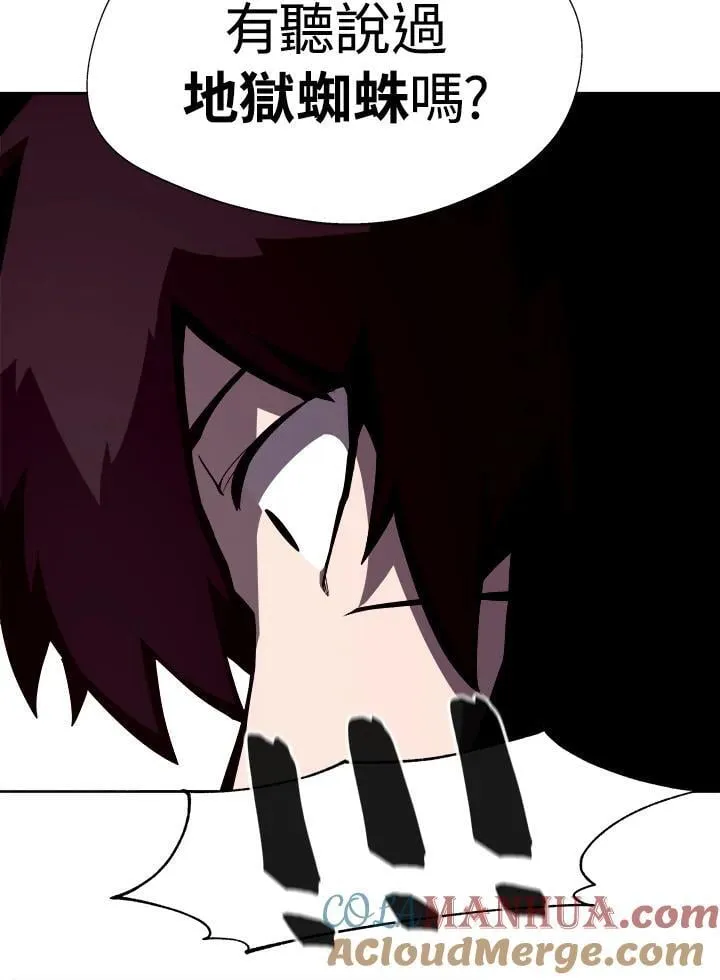 第5话 第88页