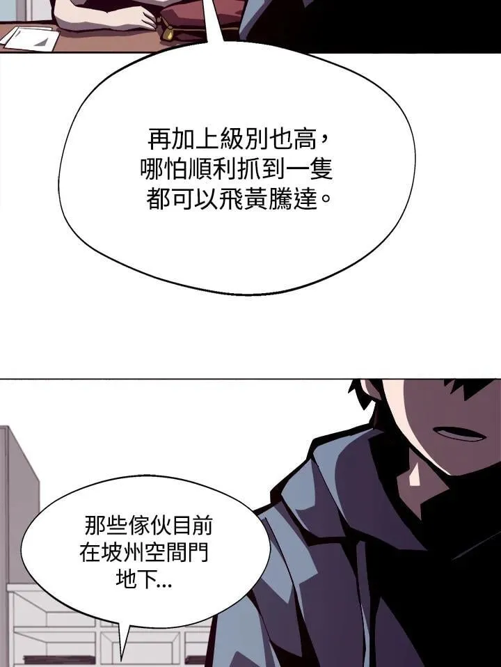 第5话 第90页